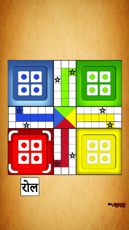 Family Ludo | फैमिली लूडो স্ক্রিনশট 2