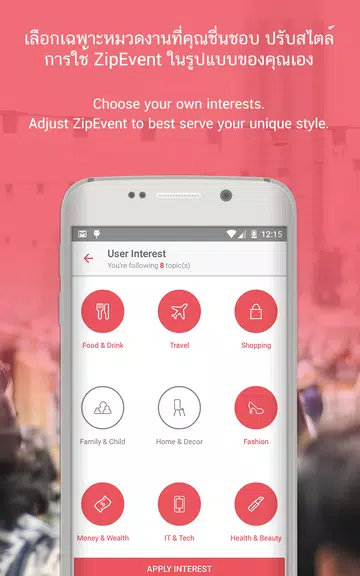 Zipevent Screenshot 1