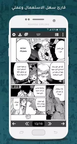 مانجا اون لاين स्क्रीनशॉट 3