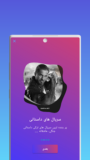 Darya App • Watch Series, Movies, TV Shows 螢幕截圖 1