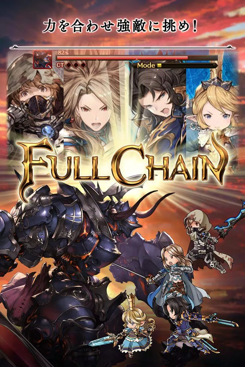 グランブルーファンタジー ဖန်သားပြင်ဓာတ်ပုံ 3