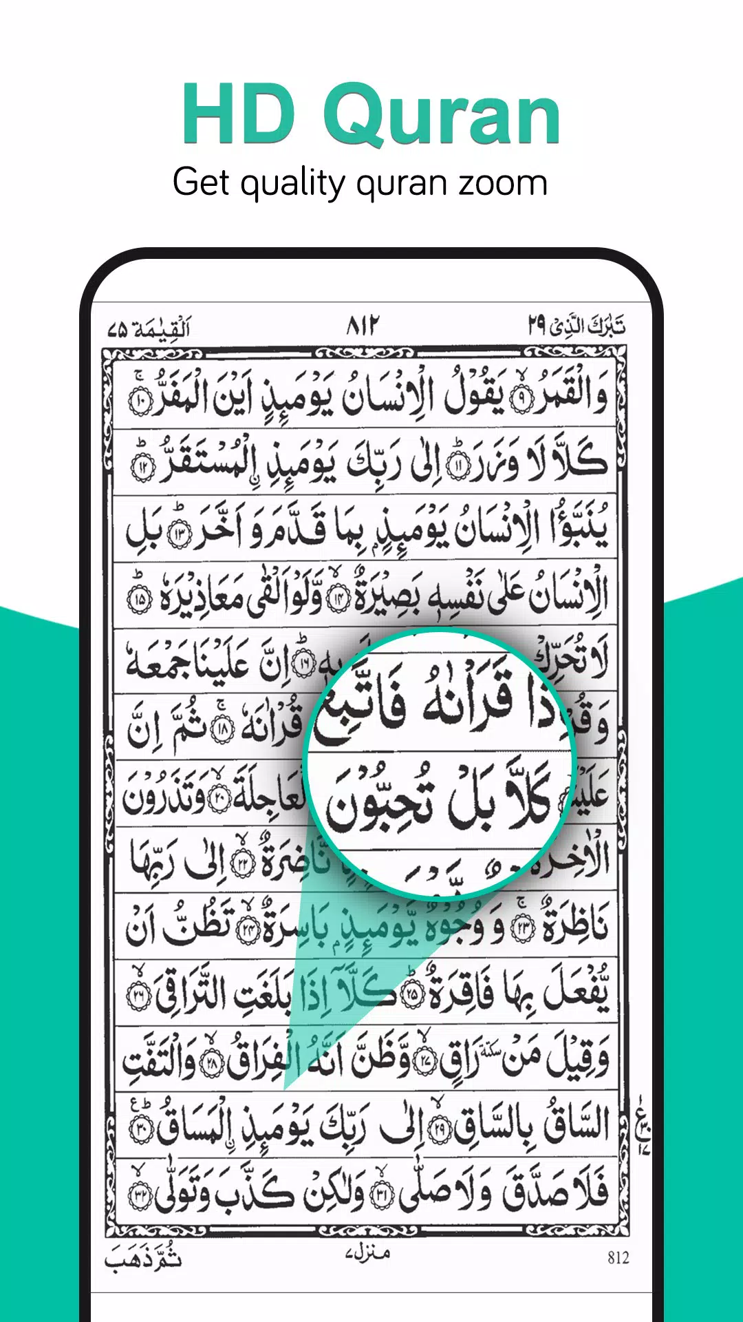 Holy Quran Read(القرآن الكريم) Скриншот 0