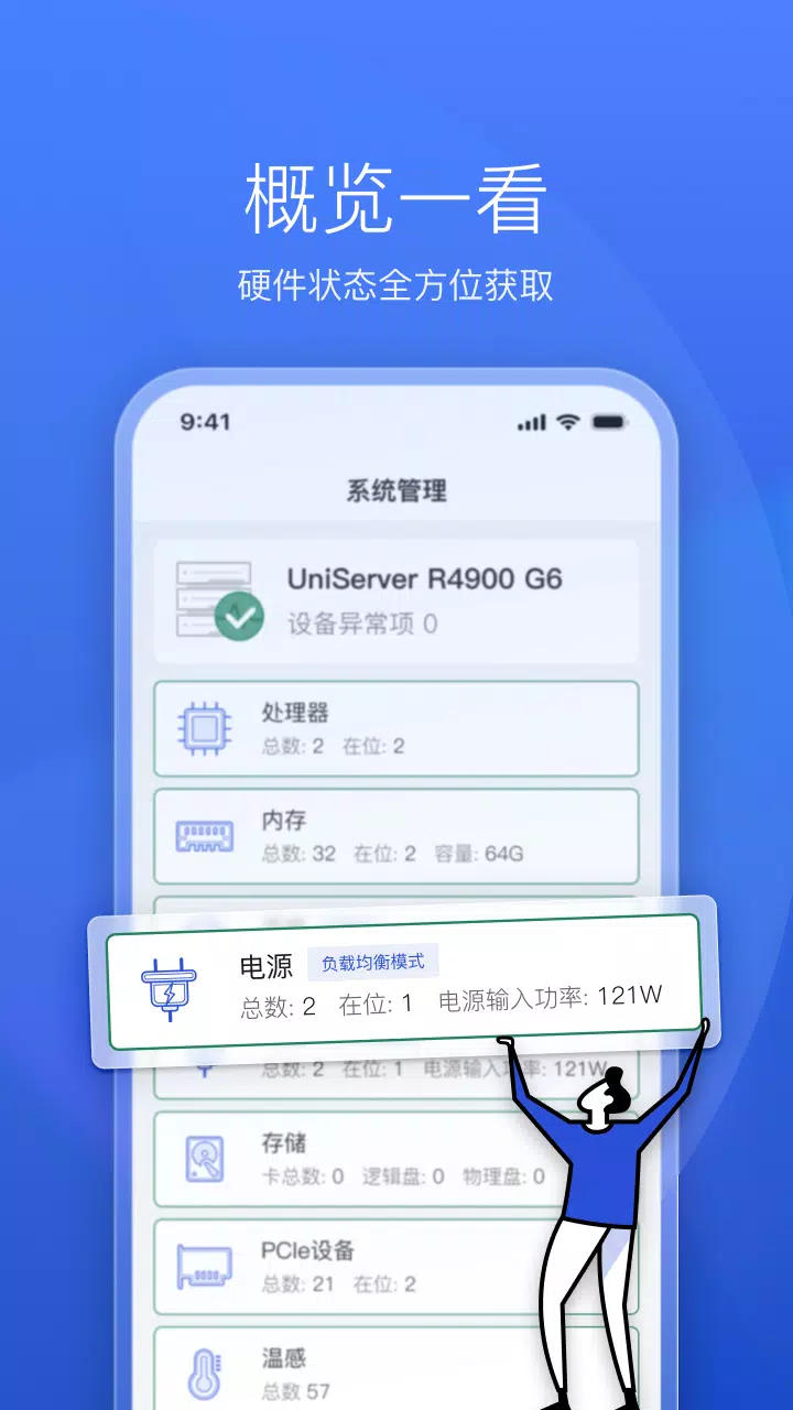 HDM Mobile应用截图第2张