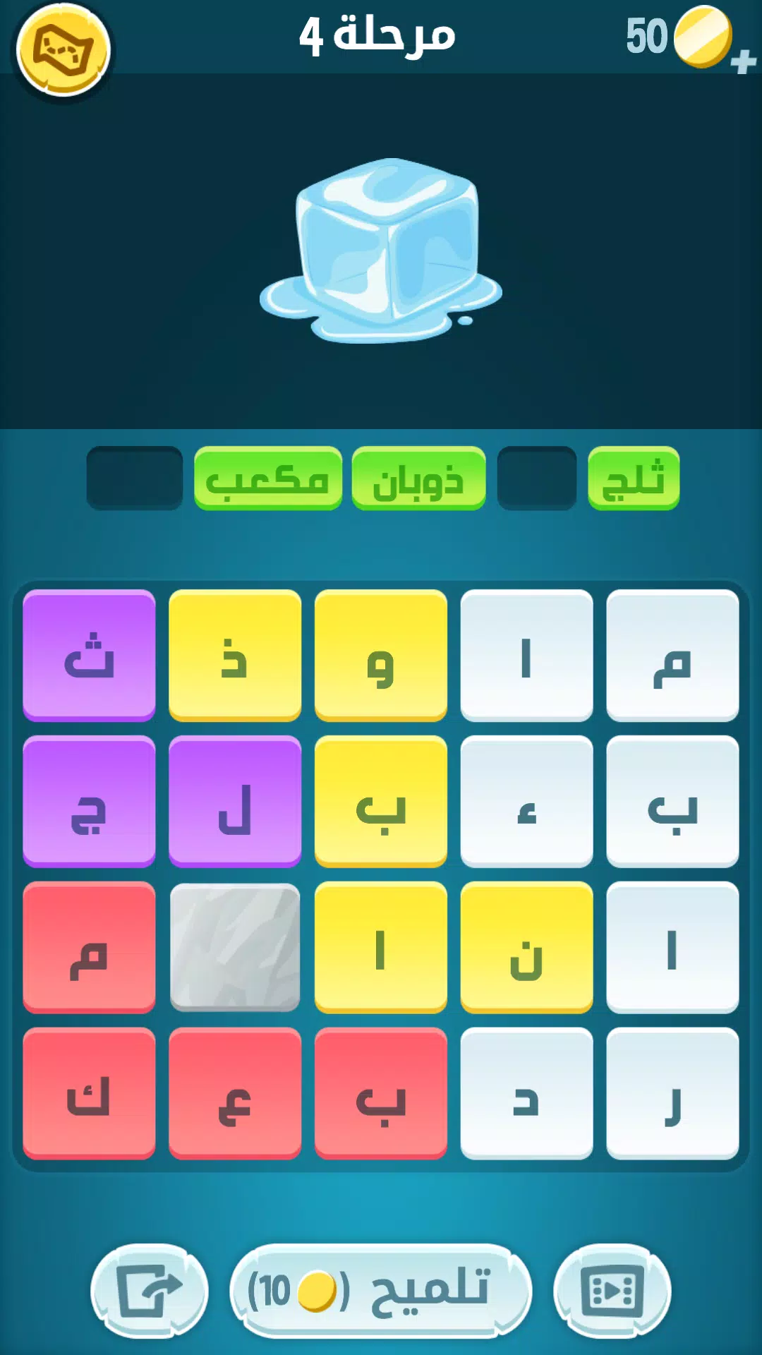 كلمات كراش - لعبة تسلية وتحدي  スクリーンショット 2