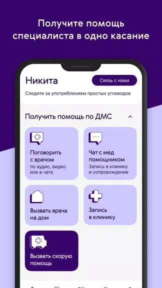 Ренессанс Здоровье 螢幕截圖 0