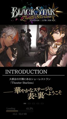 ブラックスター Theater Starless Captura de pantalla 0