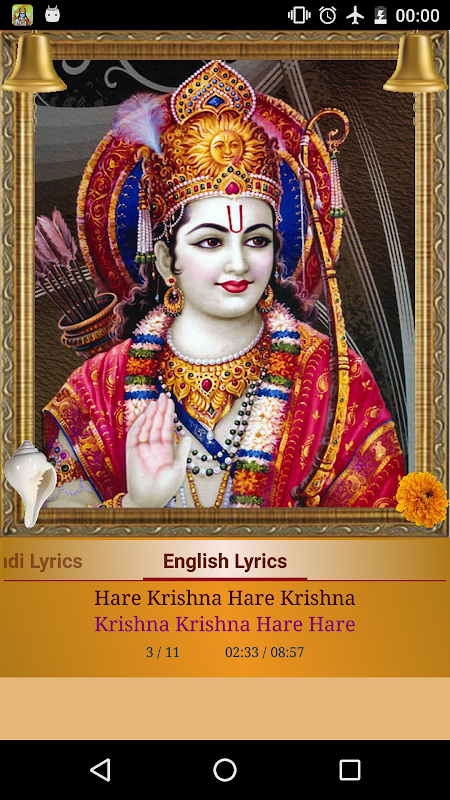 Hare Rama Hare Krishna Tangkapan skrin 1