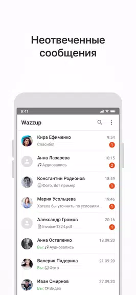 Wazzup ภาพหน้าจอ 1