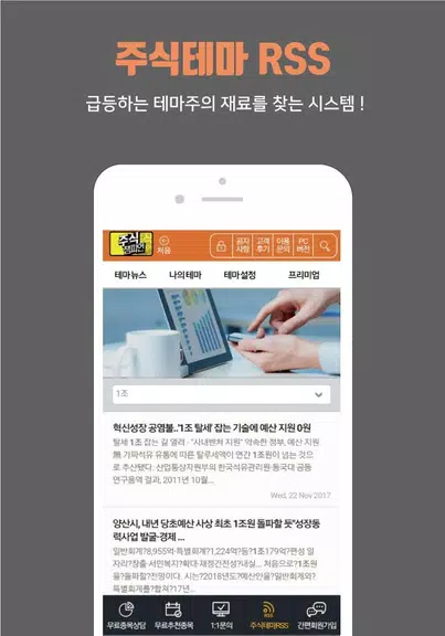 주식챔피언 Tangkapan skrin 0