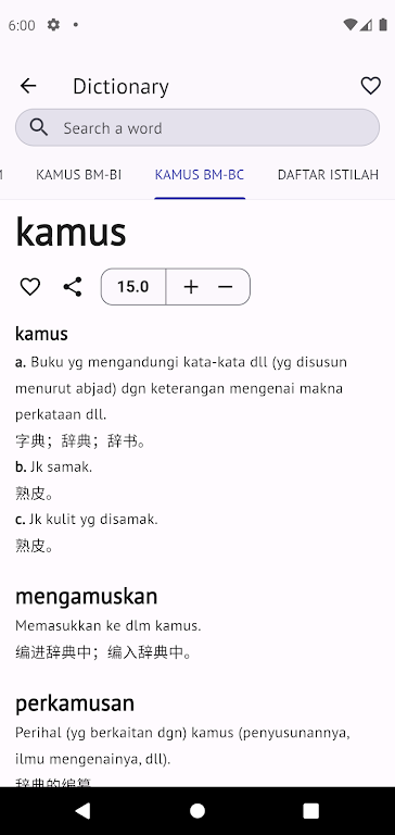 Kamus Pro Malay-English Dict Screenshot 3