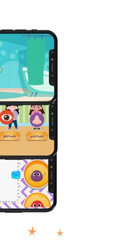 Julia - Kids Learning App 2-8 Capture d'écran 3