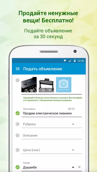 Somon Объявления应用截图第1张