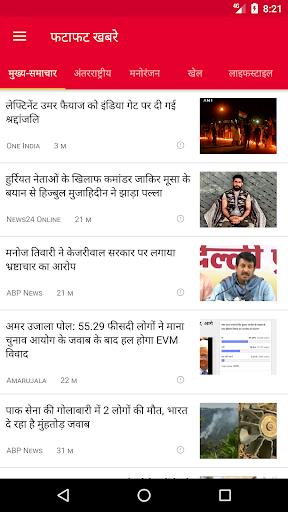 Public App - पब्लिक एप Ảnh chụp màn hình 0