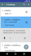 speak Thai language 螢幕截圖 1