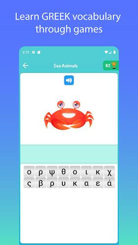 Learn Greek 螢幕截圖 3