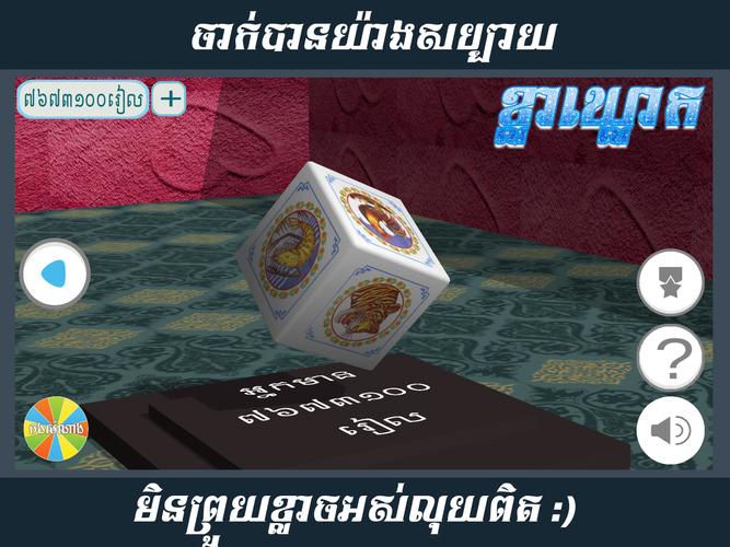 KlaKlouk 3D应用截图第0张