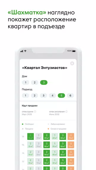 Талан Риелтор Ảnh chụp màn hình 3