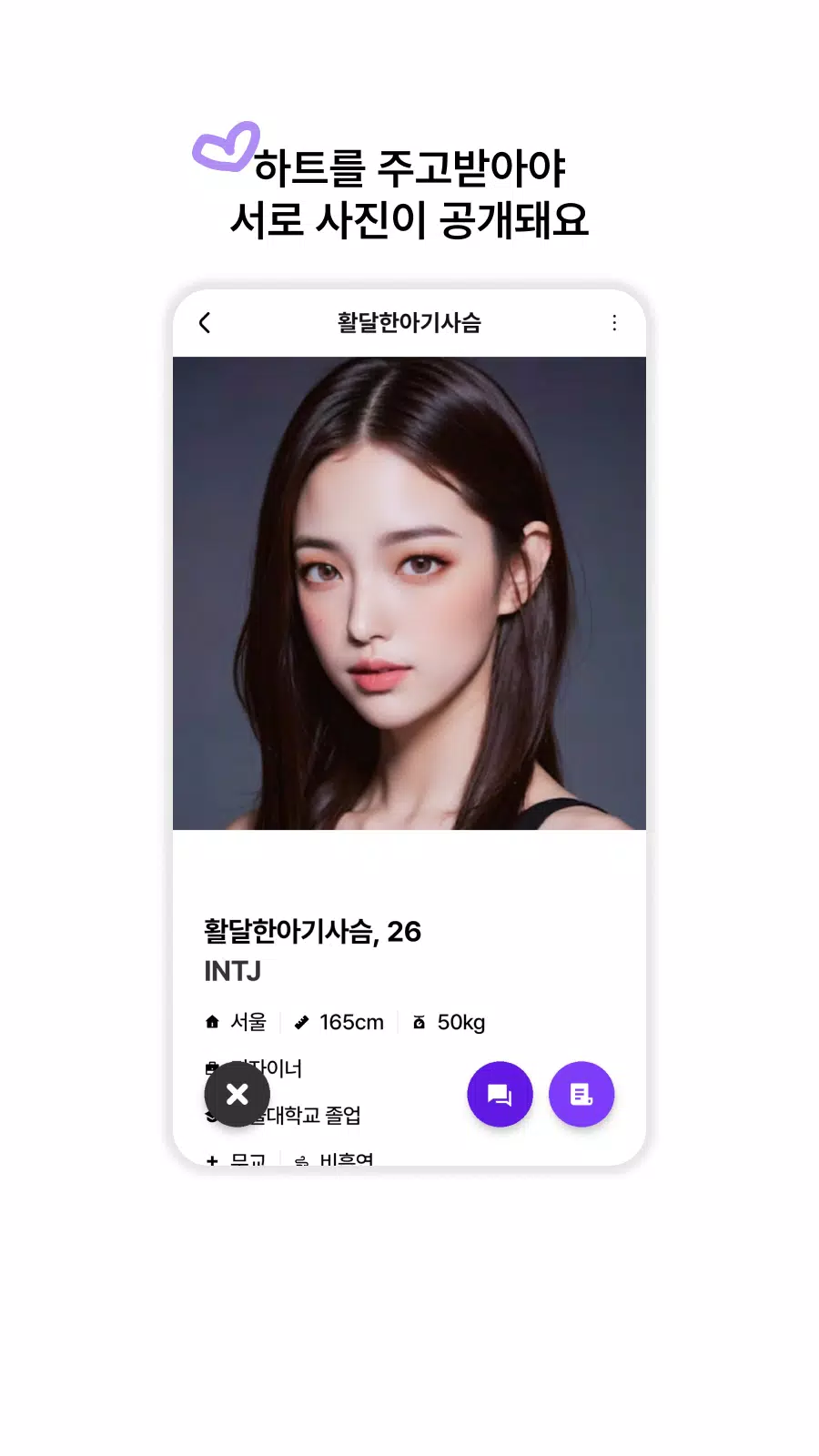 Schermata 폴잇 2
