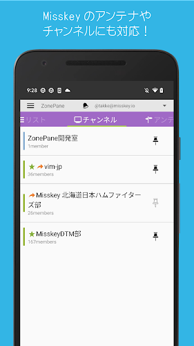 ZonePane for Mastodon&Misskey स्क्रीनशॉट 2