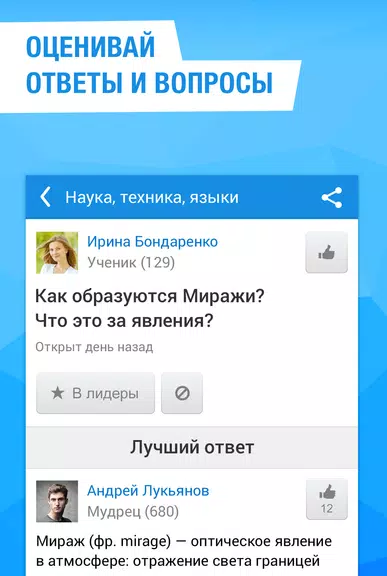 Ответы Mail.ru спрашивай! Tangkapan skrin 3