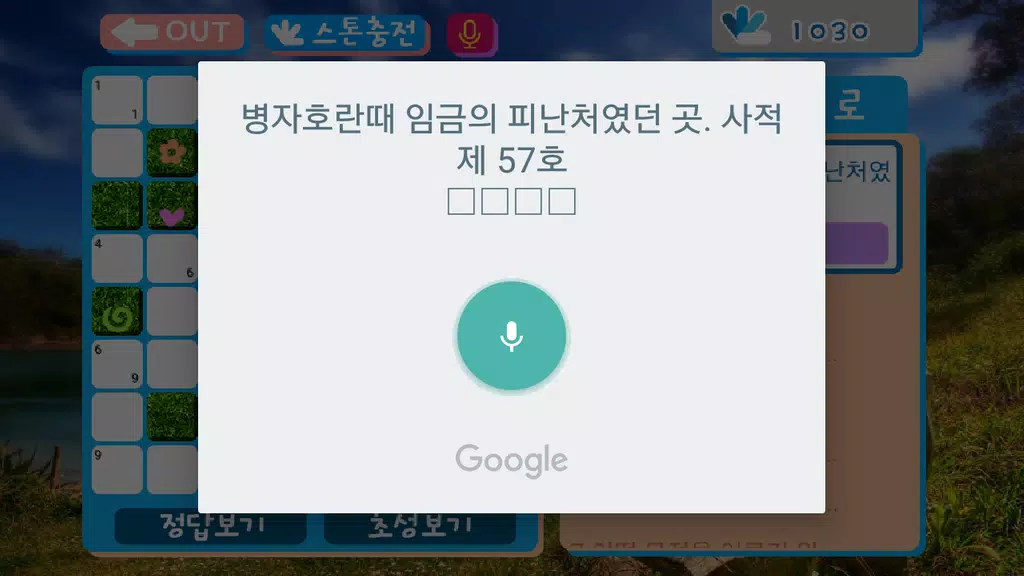 가로세로십자풀이 স্ক্রিনশট 1