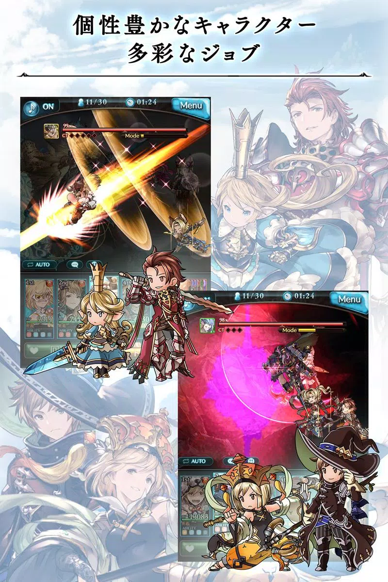 グランブルーファンタジー ဖန်သားပြင်ဓာတ်ပုံ 2