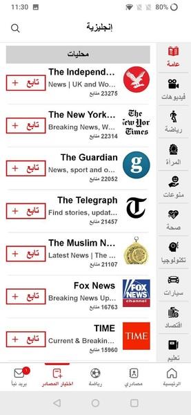 نبأ Nabaa - اخبار , مباريات 스크린샷 3
