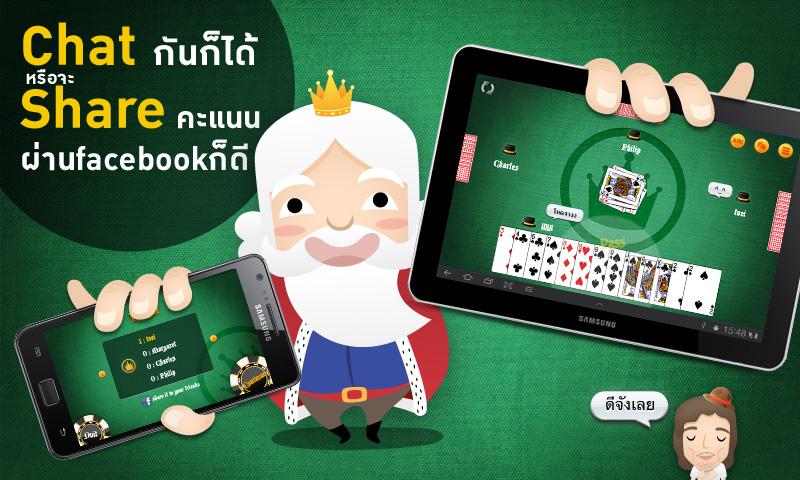 Slave ภาพหน้าจอ 3