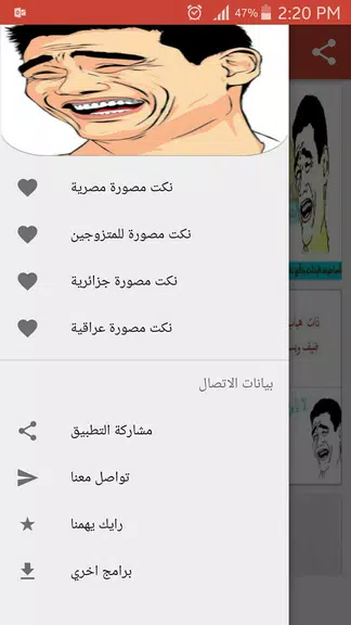 نكت مصورة اصاحبي 2022应用截图第0张