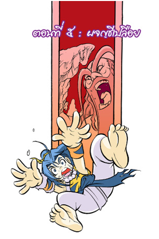 Sut comic adventures 5 螢幕截圖 0