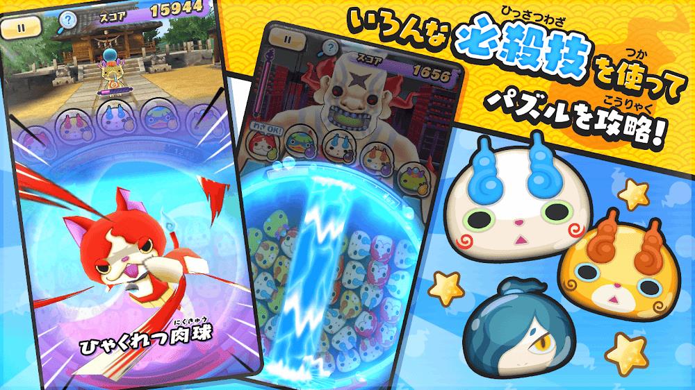 Yo-Kai Watch Punipuni Schermafbeelding 2