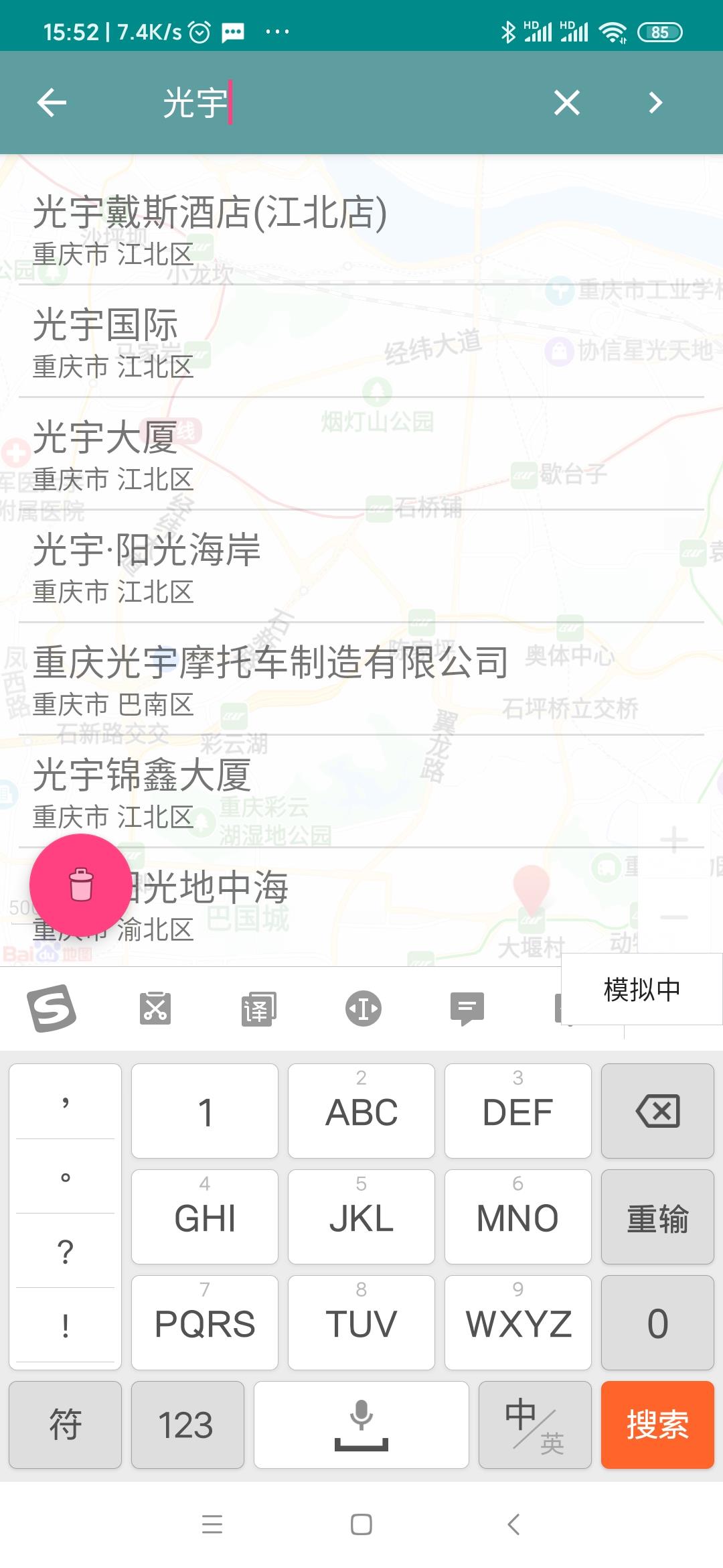 Fake GPS Location Change Spoof ဖန်သားပြင်ဓာတ်ပုံ 1