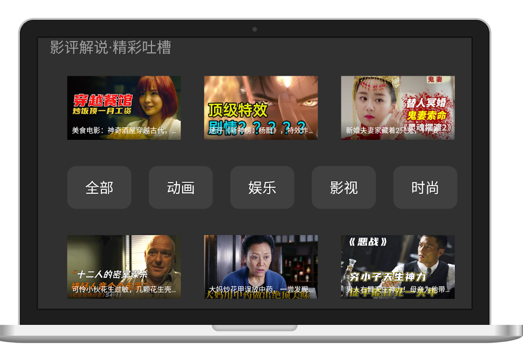 Nivod video TV version 螢幕截圖 1