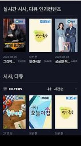 KokoaTV: 매일 좋은 영화应用截图第2张