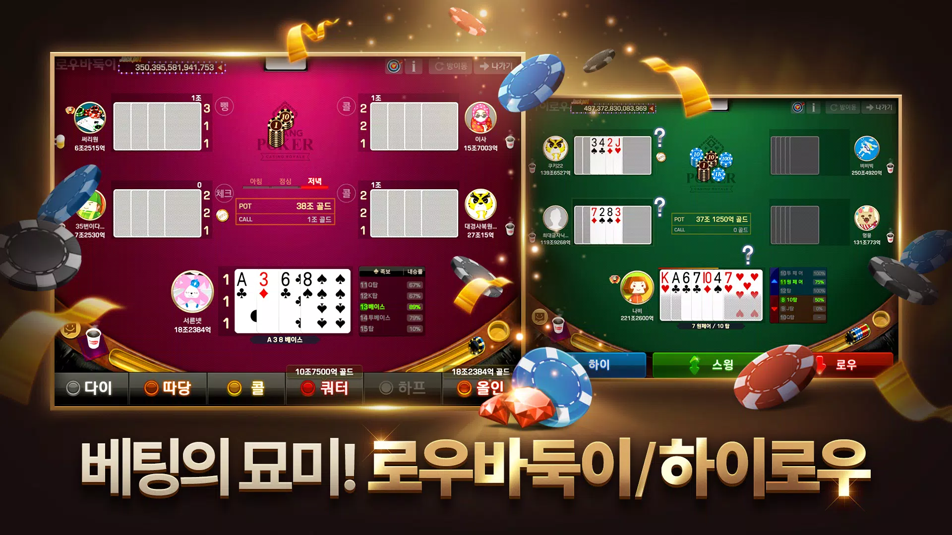 Pmang Poker : Casino Royal Captura de tela 2