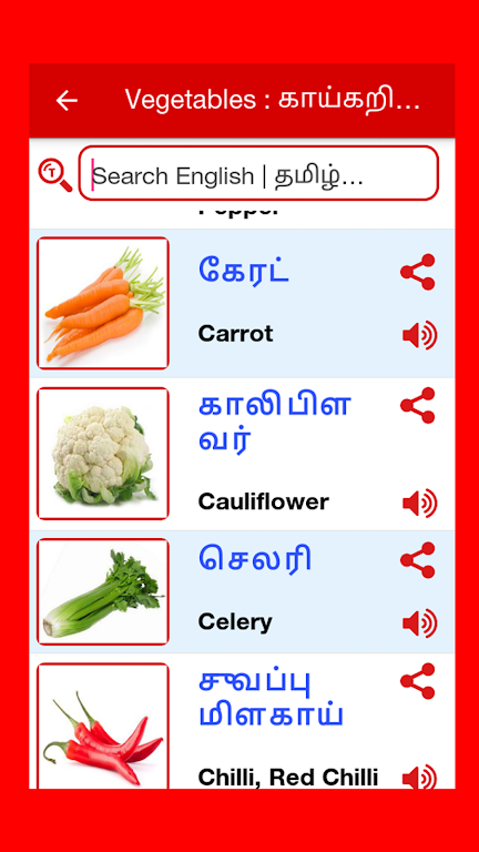 Tamil Word Book 螢幕截圖 1