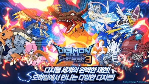 Digimon Soul Chaser ဖန်သားပြင်ဓာတ်ပုံ 1