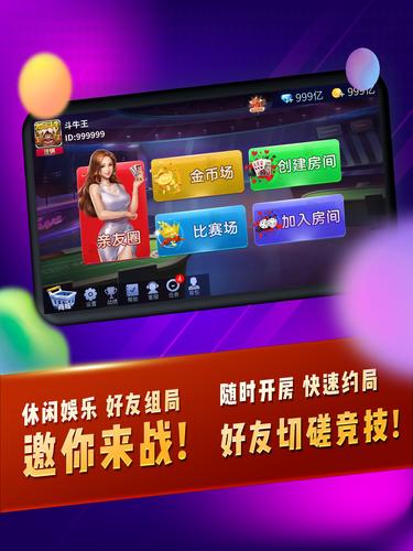 疯狂斗牛王 ภาพหน้าจอ 3