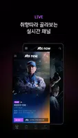 JTBC TV ภาพหน้าจอ 2