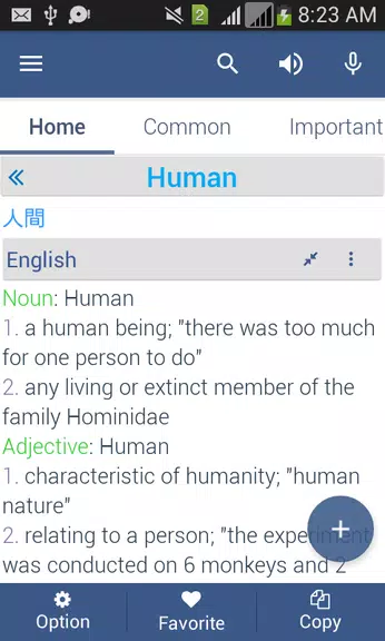 Japanese Dictionary Offline Tangkapan skrin 2