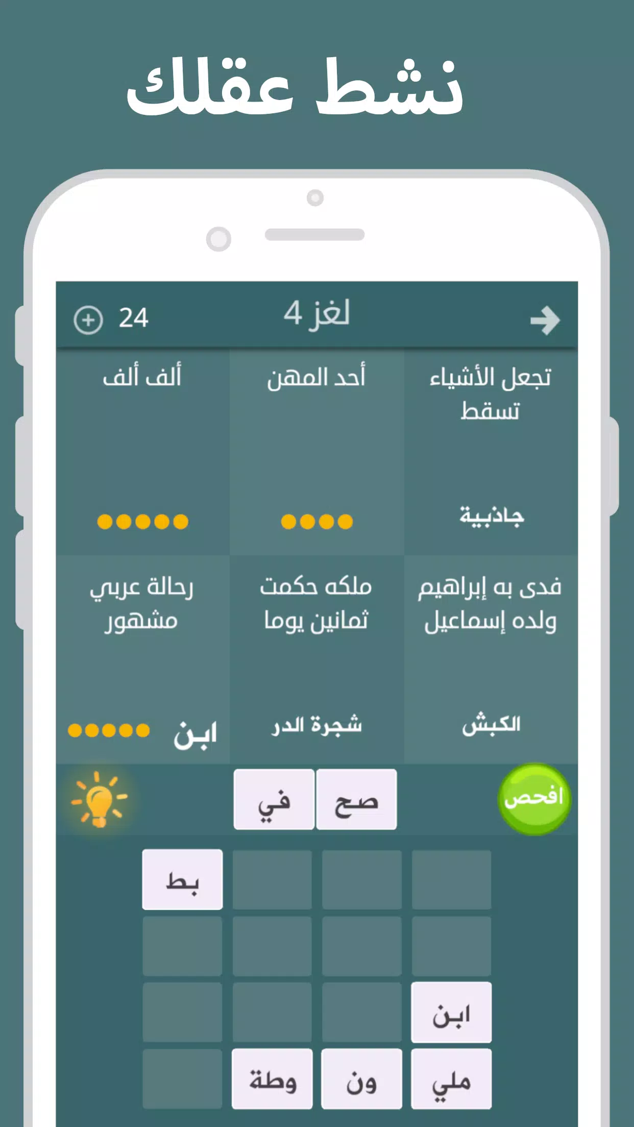 فطحل العرب 螢幕截圖 0