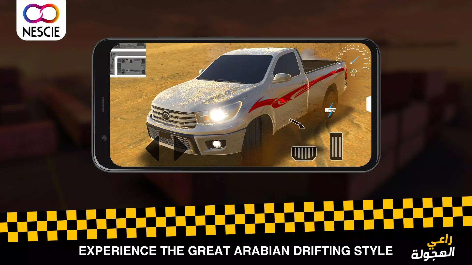 راعي الهجولة スクリーンショット 2