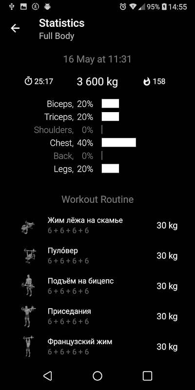 Barbell Home Workout Скриншот 0