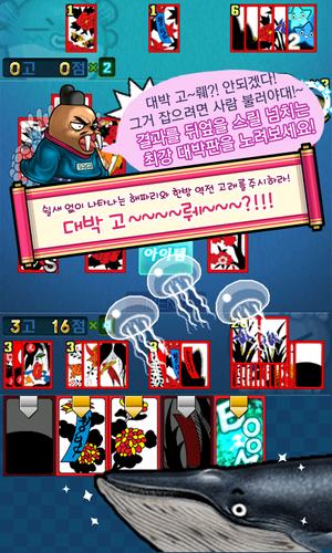 맞고 월드 (코믹 고스톱) Schermafbeelding 0