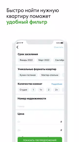 Талан Риелтор Ảnh chụp màn hình 2