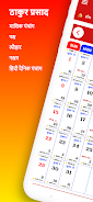 Thakur Prasad Calendar 2023 Tangkapan skrin 1