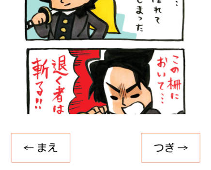 Schermata Edo tourism Hijikata-kun 2