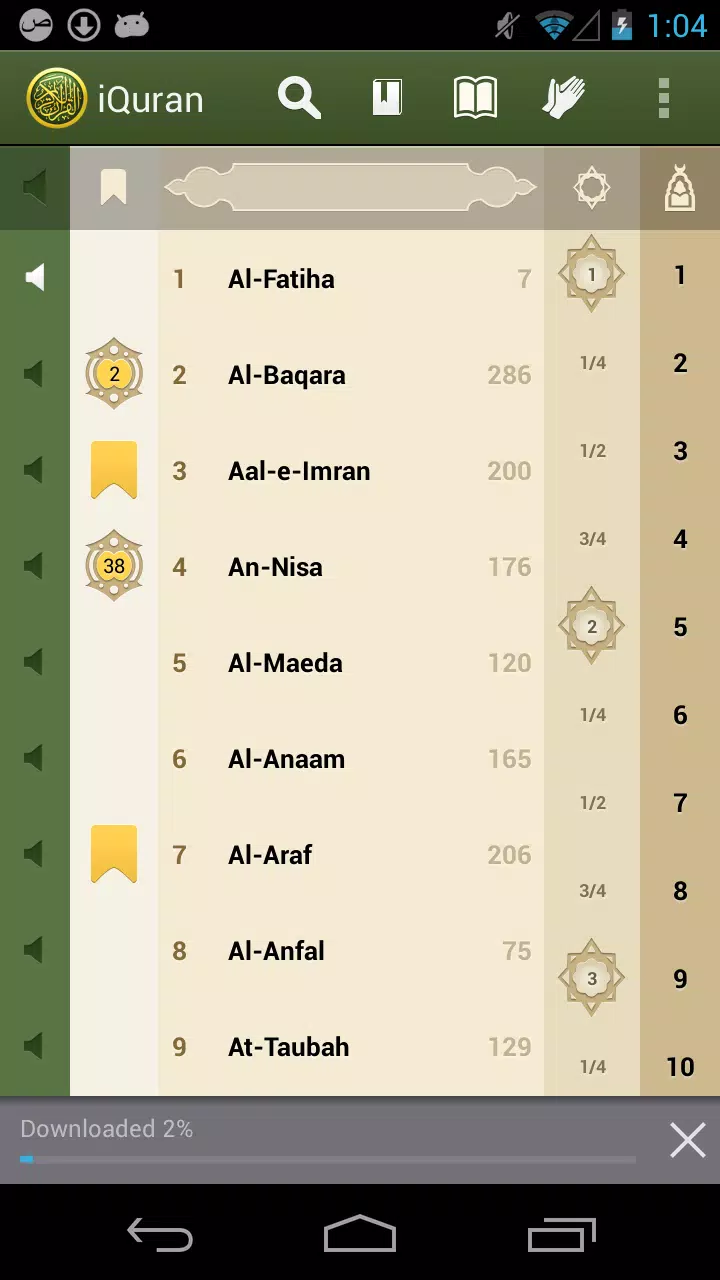 iQuran Lite – القران الكريم Captura de pantalla 0