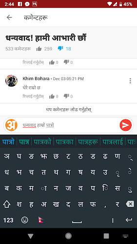 Hamro Nepali Keyboard Capture d'écran 1