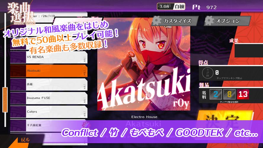 シノビスラッシュ 스크린샷 1